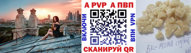 Альфа ПВП крисы CK хочу Александровское