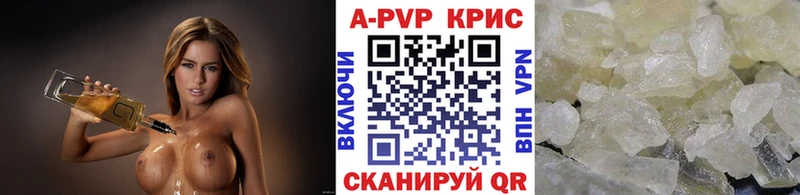 Alpha-PVP крисы CK Александровское