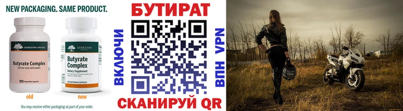 БУТИРАТ 1.4BDO где найти наркотики Александровское