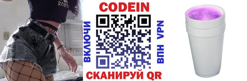 hydra зеркало Александровское Кодеиновый сироп Lean Purple Drank