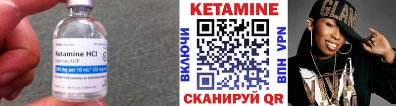 Кетамин VHQ  Александровское 