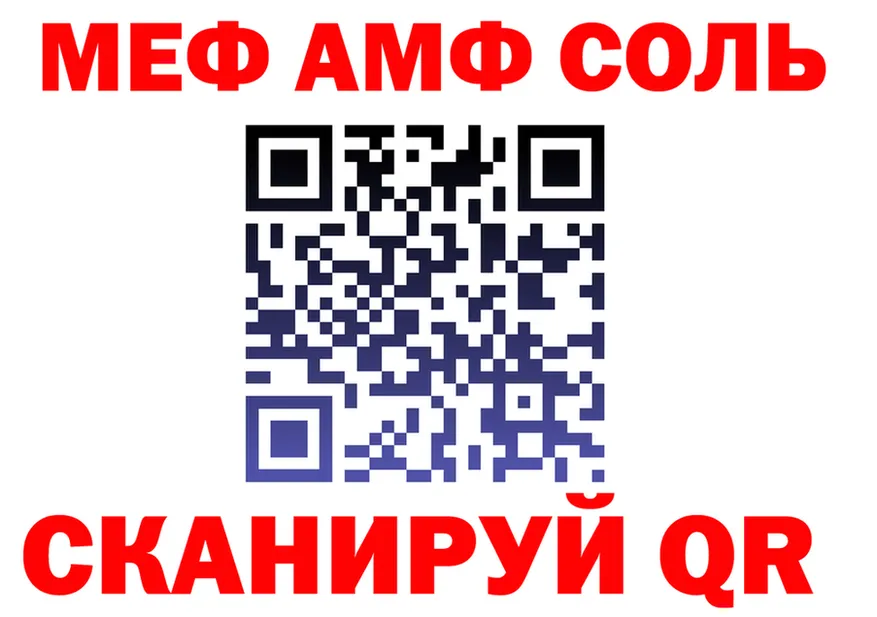 Alpha-PVP Crystall зеркало shop MEGA Александровское