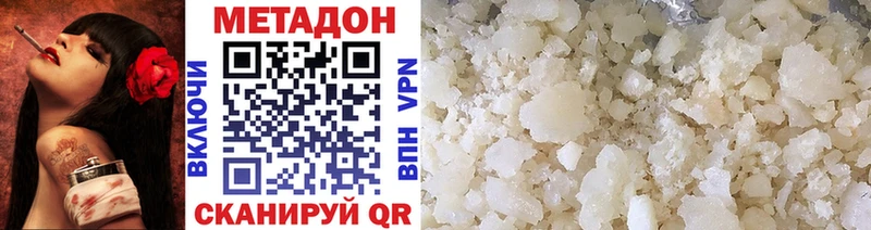 где продают наркотики  Александровское  Метадон VHQ 